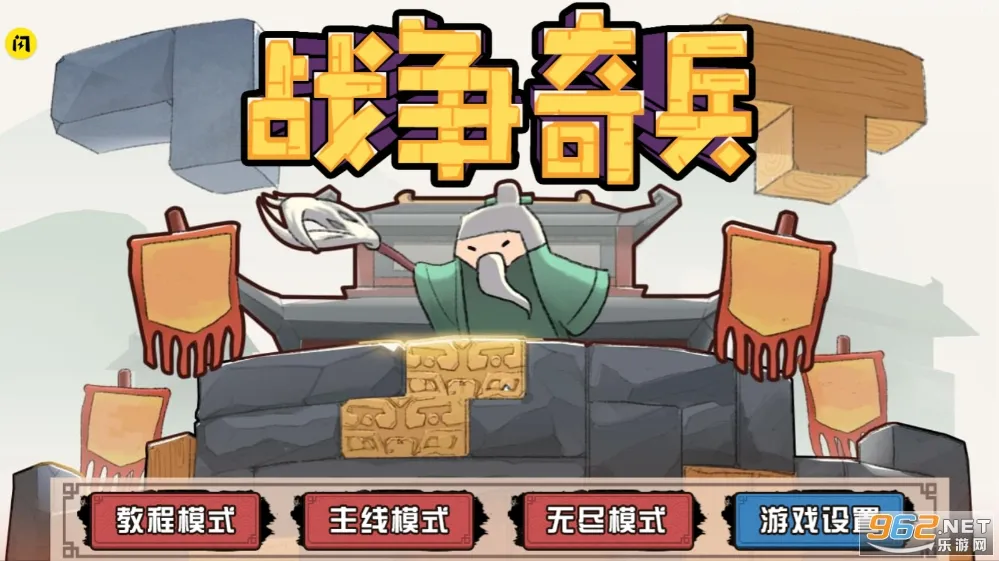 战争奇兵2026官方最新版本 战争奇兵2026官方最新版本