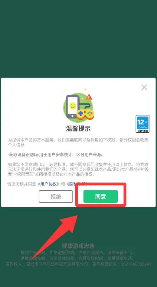 巨人猎手 巨人猎手