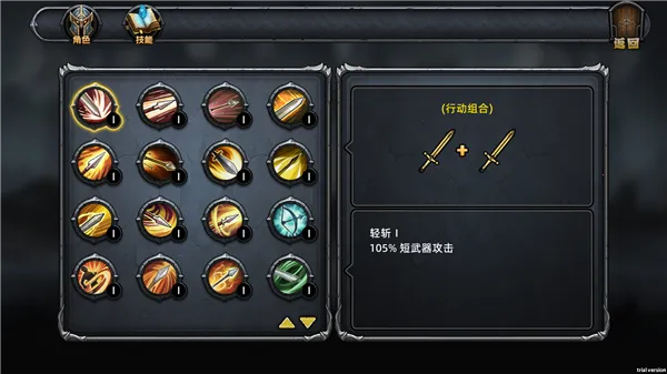 游戏攻略配图6