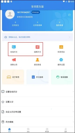 ����ҽ��2026�ٷ����°汾