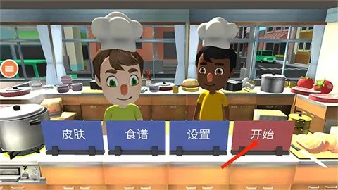 胡闹厨房22026官方正版 胡闹厨房22026官方正版