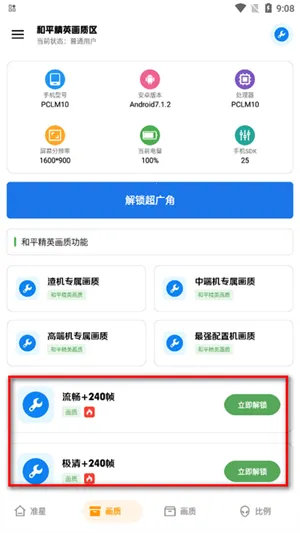 xthzpro��Ļ������