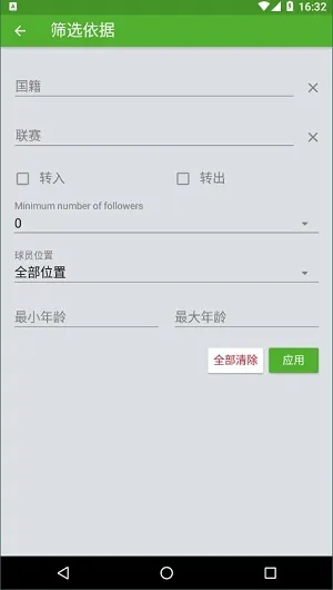 Sofascore��׿���ֻ���