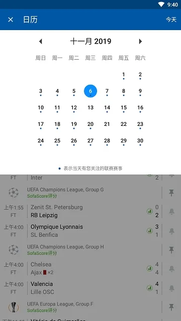 Sofascore��׿���ֻ���