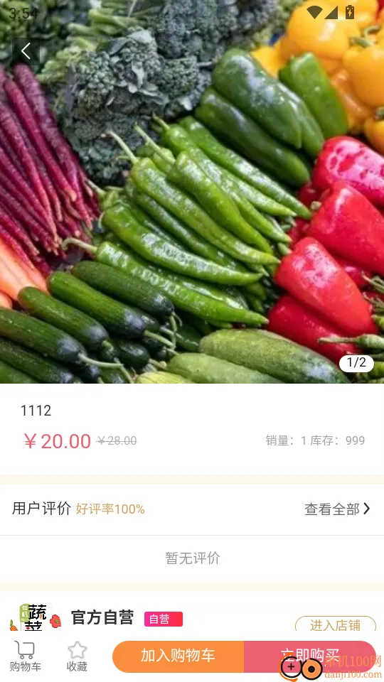 奇哥地标美食安卓版手机版 奇哥地标美食安卓版手机版