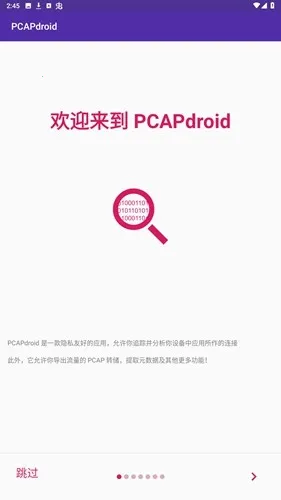 PCAPdroidץ��