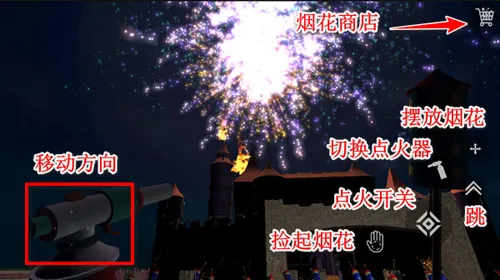 鲤鱼ACE烟花模拟器 鲤鱼ACE烟花模拟器