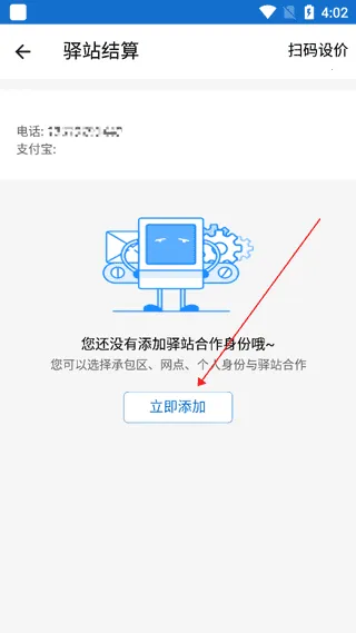 菜鸟裹裹快递员2026下载安装 菜鸟裹裹快递员2026下载安装