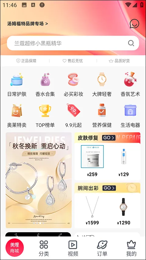 买买纷2026官方正版 买买纷2026官方正版