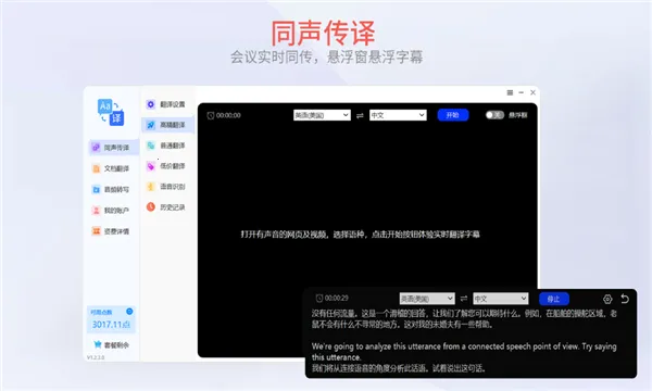 我们的翻译官2026下载安装 我们的翻译官2026下载安装