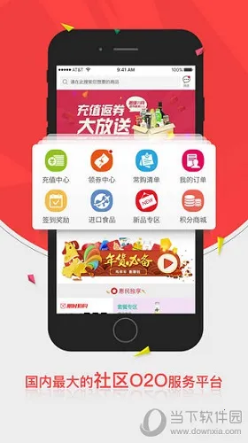 惠配通 惠配通