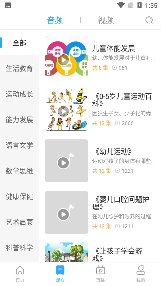 悦蒙氏最新手机版 悦蒙氏最新手机版