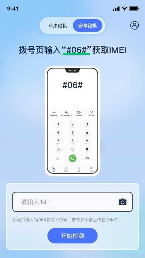 验机侠 验机侠
