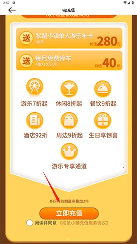 松鼠小镇 松鼠小镇