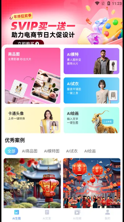 ���ƻ�AI2026�ٷ����°汾