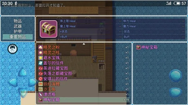阿比斯的宝藏 阿比斯的宝藏