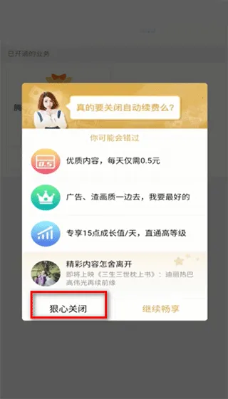 Tencent Video