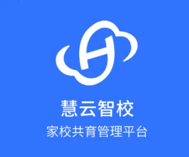 慧云智校安卓版手机版 慧云智校安卓版手机版