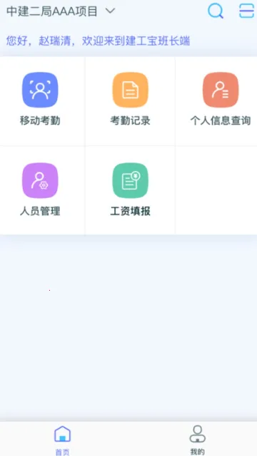 乐工宝2026最新版本 乐工宝2026最新版本