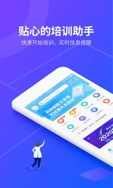 安途帮先锋版最新手机版 安途帮先锋版最新手机版