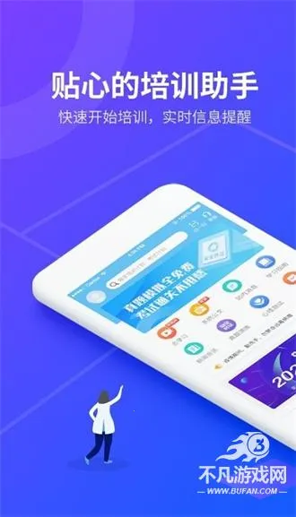安途帮先锋版最新手机版 安途帮先锋版最新手机版