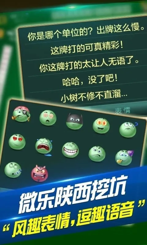 微乐陕西挖坑2026最新版本 微乐陕西挖坑2026最新版本
