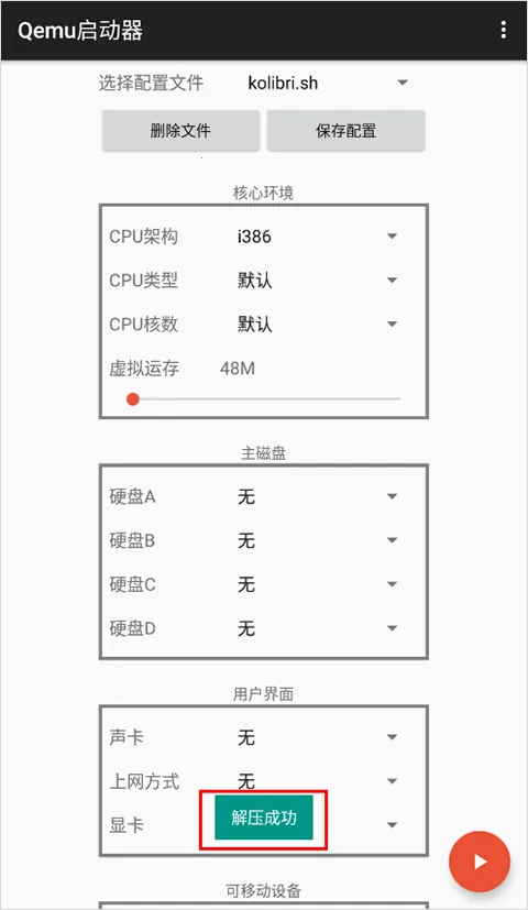 Qemu������