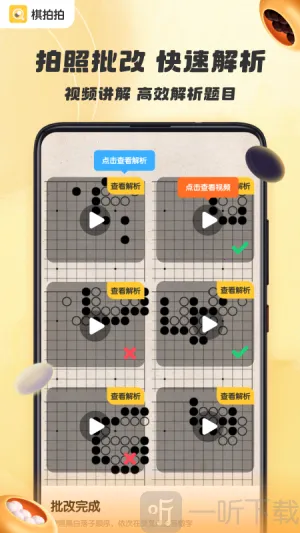 棋拍拍 棋拍拍