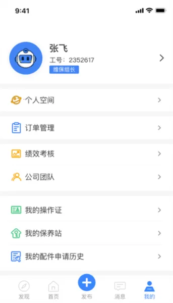 嗯呐工匠最新手机版 嗯呐工匠最新手机版