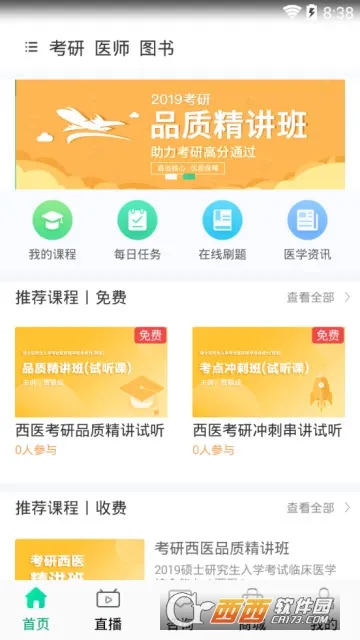����ҽ�������ֻ���