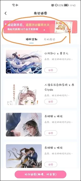 �����������ֻ���