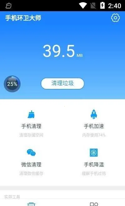 �ֻ�������ʦ2026�ٷ����°汾