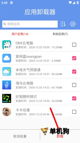 Ӧ��ж����2026���°汾