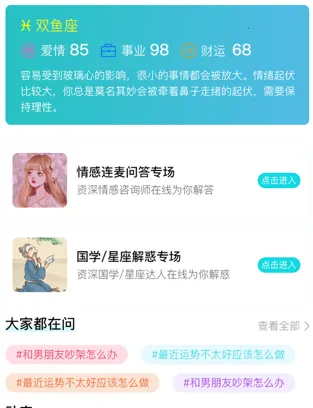 去问安卓版手机版 去问安卓版手机版