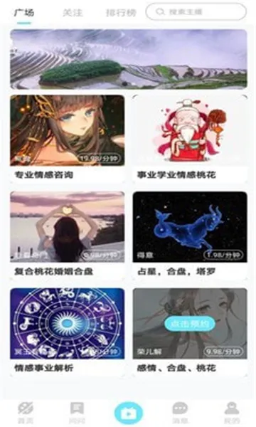 去问安卓版手机版 去问安卓版手机版