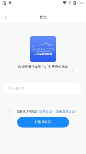 优车速拍2026官方正版 优车速拍2026官方正版