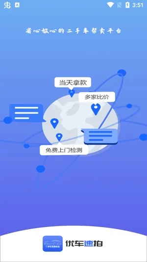 优车速拍2026官方正版 优车速拍2026官方正版