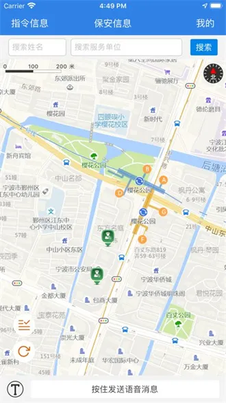 宁波保安智慧调度 宁波保安智慧调度