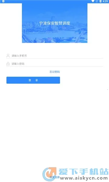 宁波保安智慧调度 宁波保安智慧调度