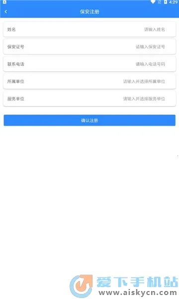 宁波保安智慧调度 宁波保安智慧调度