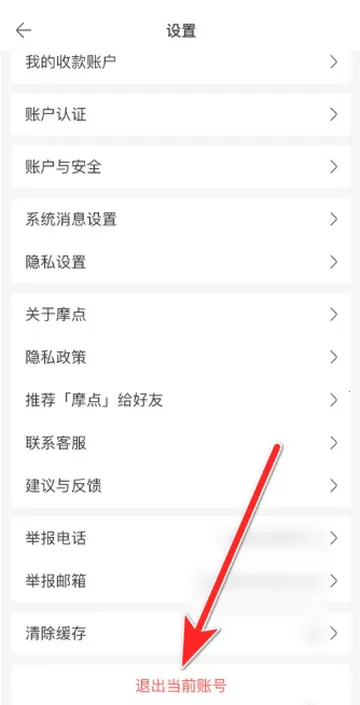 摩点2026官方正版 摩点2026官方正版