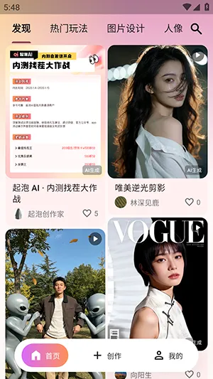 起泡2026下载安装 起泡2026下载安装