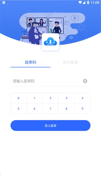 南通支云庭审2026下载安装 南通支云庭审2026下载安装