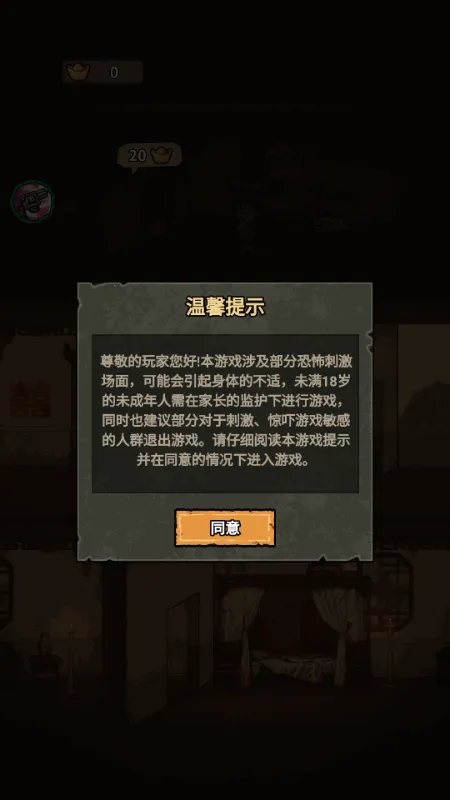 病毒大逃杀 病毒大逃杀