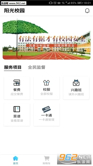 ����У԰2026�ٷ����°汾