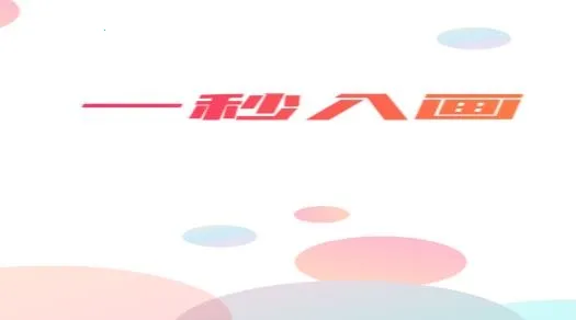 һ���뻭