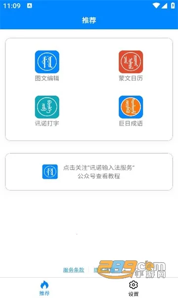 Ѷŵ�ɹ������뷨2026���°汾
