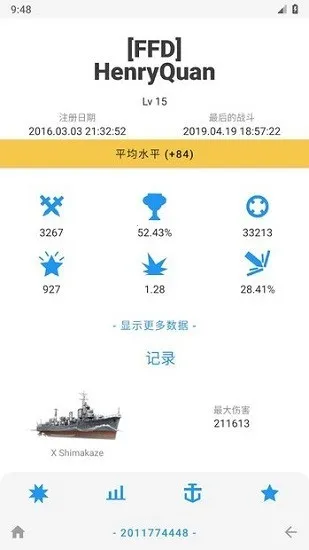 WoWsInfo2026���°汾