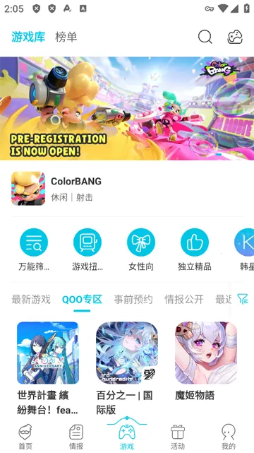 qooapp��������