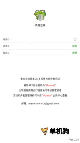 manwa2mhgfbx_.5(2).apk